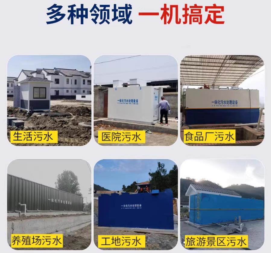 迎江场景全覆盖！甘肃嘉源通一体化污水处理设备，适配城乡工业全场景污水治理