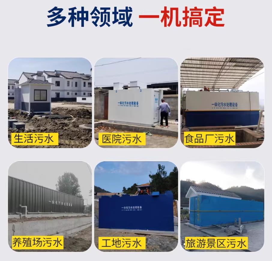 迎江甘肃兰州地埋式污水处理设备厂家｜一体化埋地污水治理设备｜乡镇乡村厂区小区通用解决方案